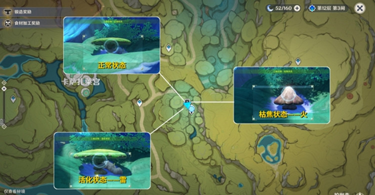 《原神》掠影拾真第二關怎麽做？掠影拾真第二關方法介紹