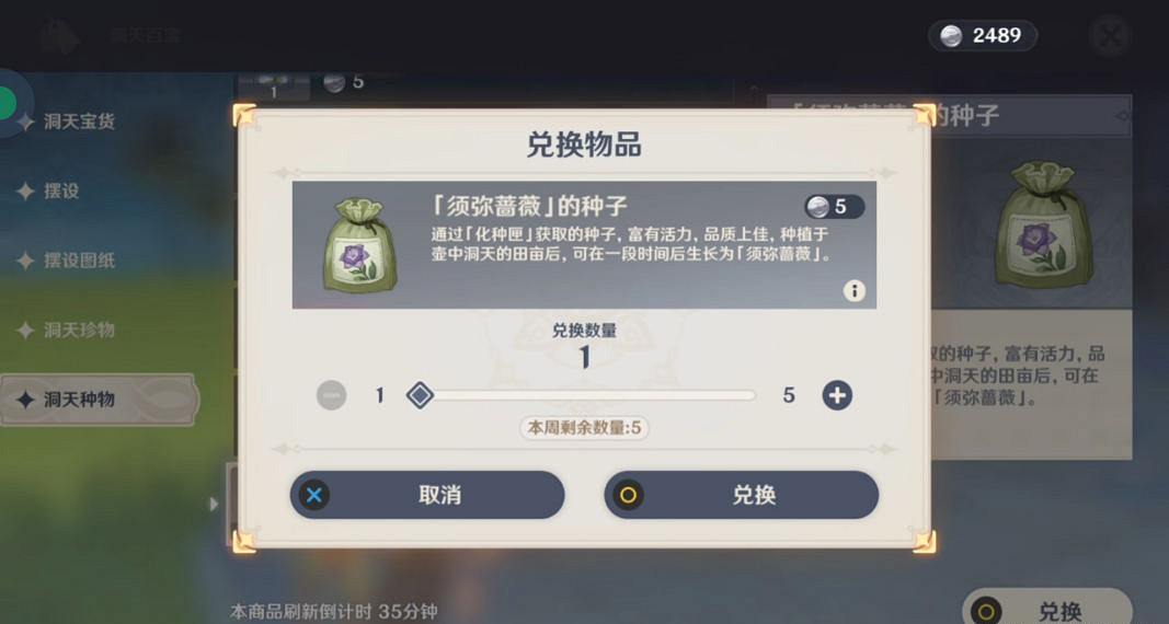 《原神》夢想你們去哪了成就怎麽玩?夢想你們去哪了成就玩法一覽 《原神》夢想你們去哪了成就怎麽玩?夢想你們去哪了成就玩法一覽