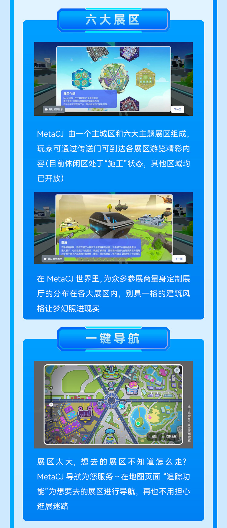 邀新有禮 MetaCJ新手攻略 萌新收好這元宇宙生存法則