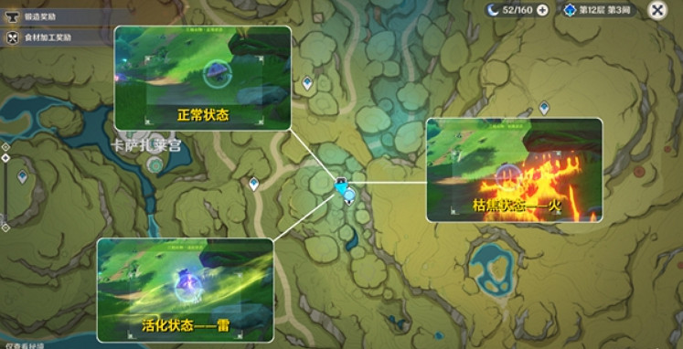 《原神》掠影拾真第二關怎麽做？掠影拾真第二關方法介紹