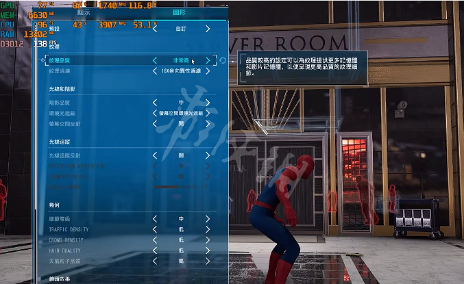 《漫威蜘蛛人重製版》如何顯示幀數?提高幀數方法介紹 《漫威蜘蛛人重製版》如何顯示幀數?提高幀數方法介紹