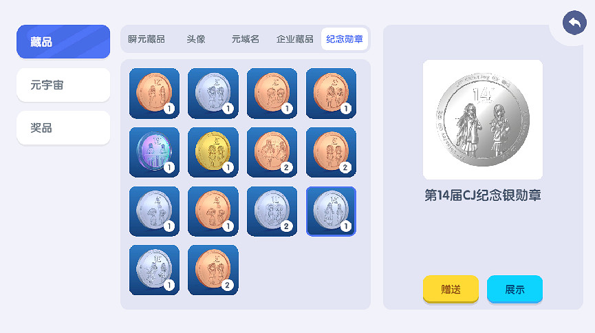 我參觀了今年的ChinaJoy線上展，感覺還不錯