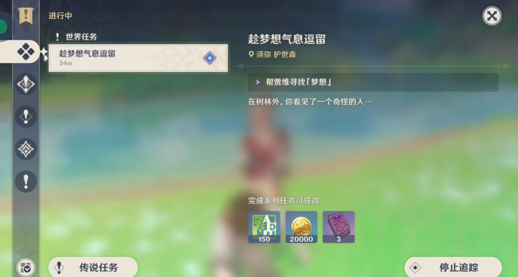 《原神》夢想你們去哪了成就怎麽玩?夢想你們去哪了成就玩法一覽 《原神》夢想你們去哪了成就怎麽玩?夢想你們去哪了成就玩法一覽