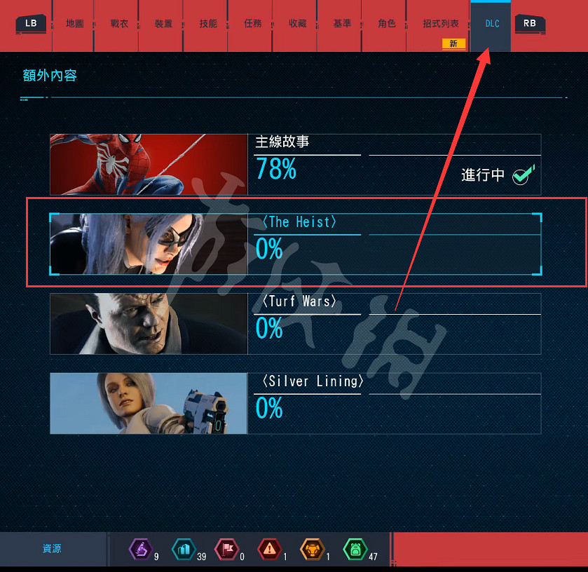 《漫威蜘蛛人重製版》dlc怎麽進?dlc進入方法介紹 《漫威蜘蛛人重製版》dlc怎麽進?dlc進入方法介紹