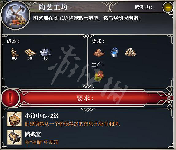 《遙遠邊境》建築有哪些？建築圖鑒大全