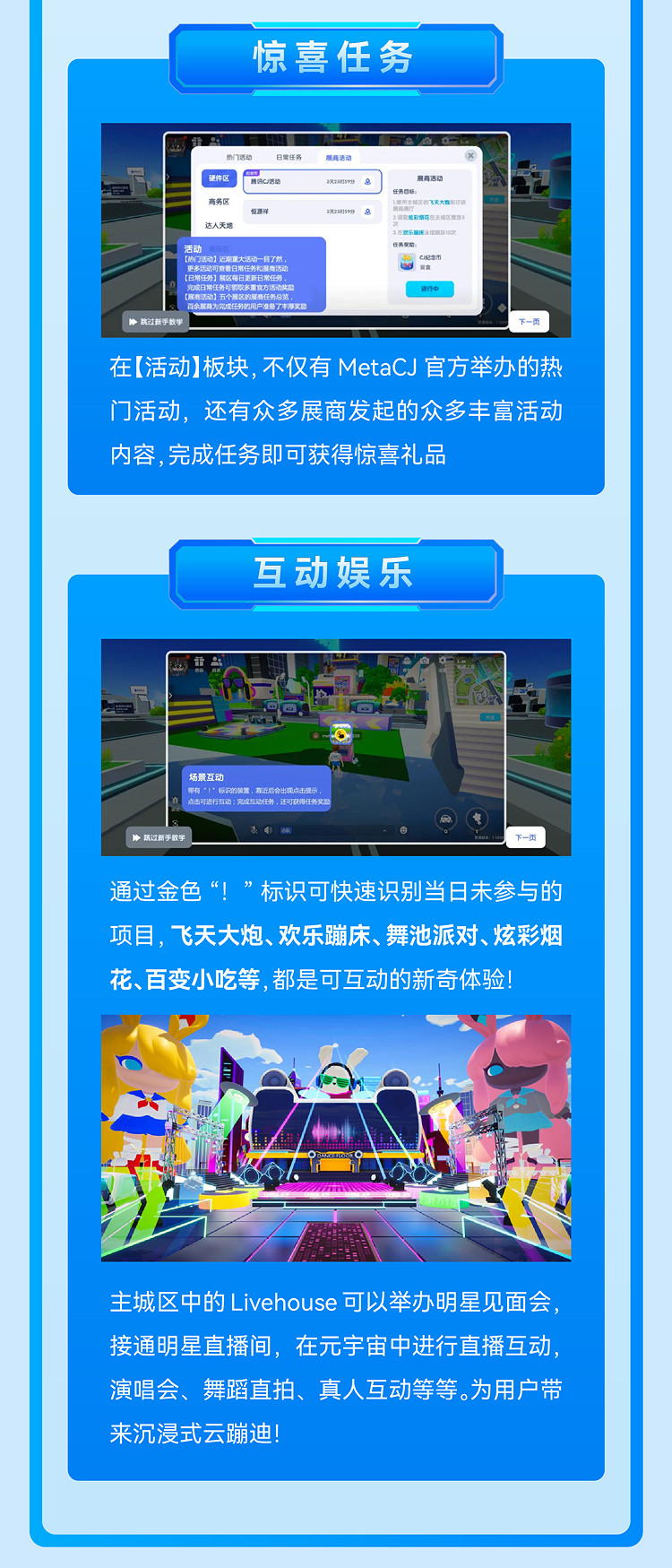 邀新有禮 MetaCJ新手攻略 萌新收好這元宇宙生存法則