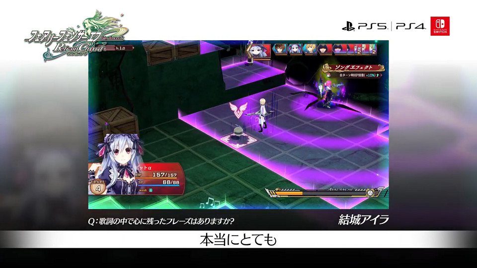 戰略RPG新作《妖精劍士F RefrainChord》兩首新插曲公開 戰略RPG新作《妖精劍士F RefrainChord》兩首新插曲公開