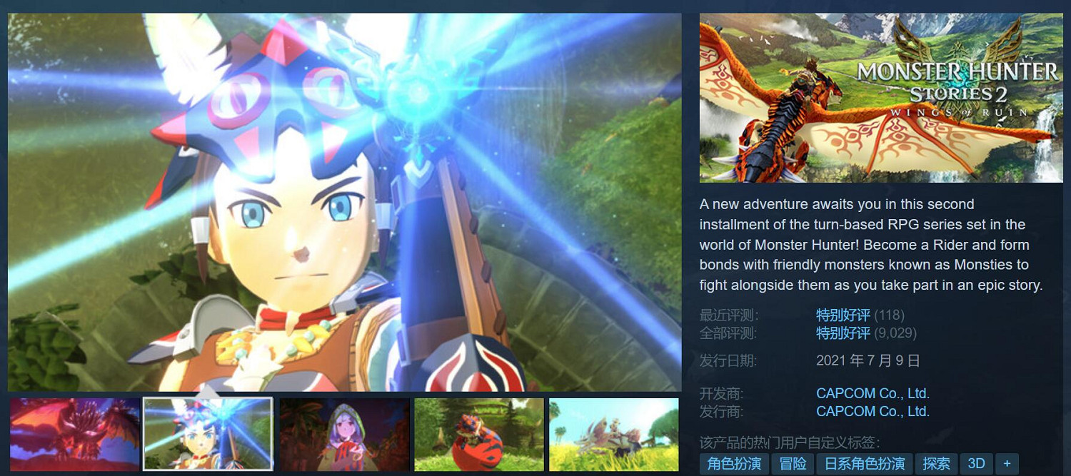 《魔物獵人物語2》Steam大幅降價！直接降低近100元