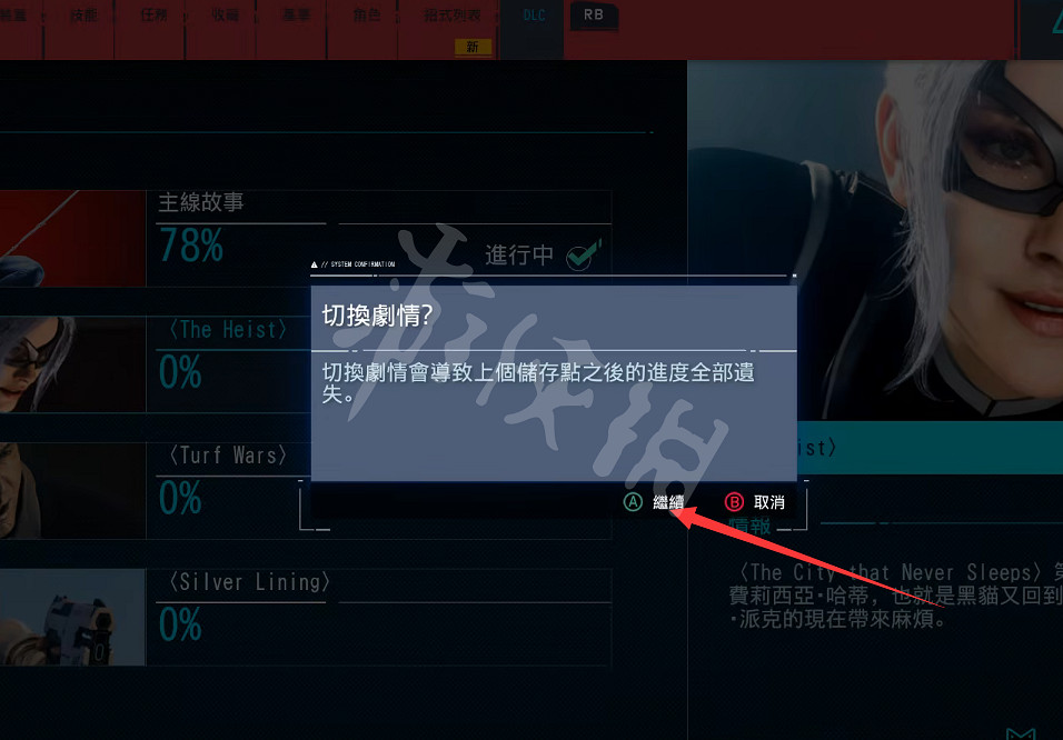 《漫威蜘蛛人重製版》dlc怎麽進?dlc進入方法介紹 《漫威蜘蛛人重製版》dlc怎麽進?dlc進入方法介紹