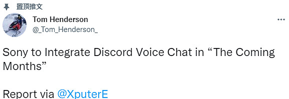 語音開黑更爽快！知名聊天軟體Discord將登陸PS5