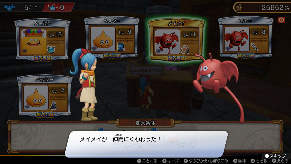 《DQ尋寶探險團》新情報公布！怪物同伴與連攜探索