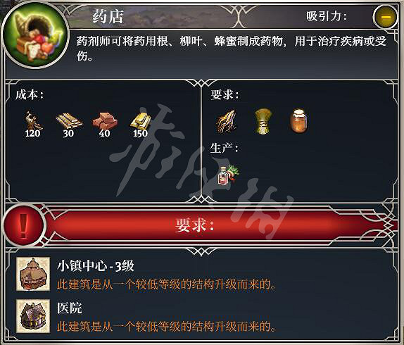 《遙遠邊境》建築有哪些?建築圖鑒大全 《遙遠邊境》建築有哪些?建築圖鑒大全