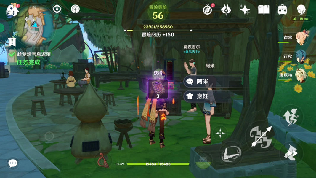 《原神》夢想你們去哪了成就怎麽玩?夢想你們去哪了成就玩法一覽 《原神》夢想你們去哪了成就怎麽玩?夢想你們去哪了成就玩法一覽