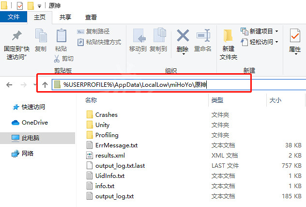 《原神》dmp檔案在哪？dmp檔案位置介紹