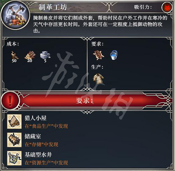 《遙遠邊境》建築有哪些？建築圖鑒大全