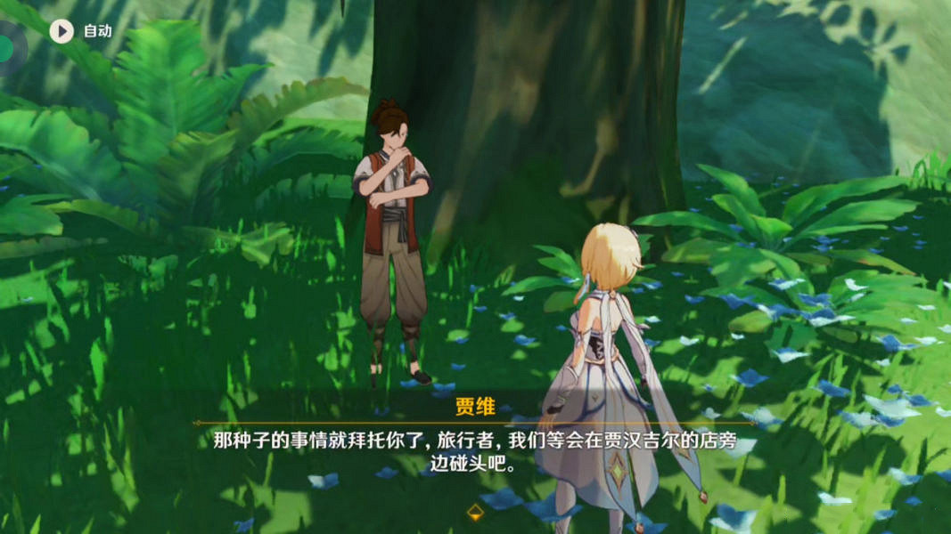 《原神》夢想你們去哪了成就怎麽玩?夢想你們去哪了成就玩法一覽 《原神》夢想你們去哪了成就怎麽玩?夢想你們去哪了成就玩法一覽