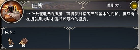 《遙遠邊境》建築有哪些?建築圖鑒大全 《遙遠邊境》建築有哪些?建築圖鑒大全