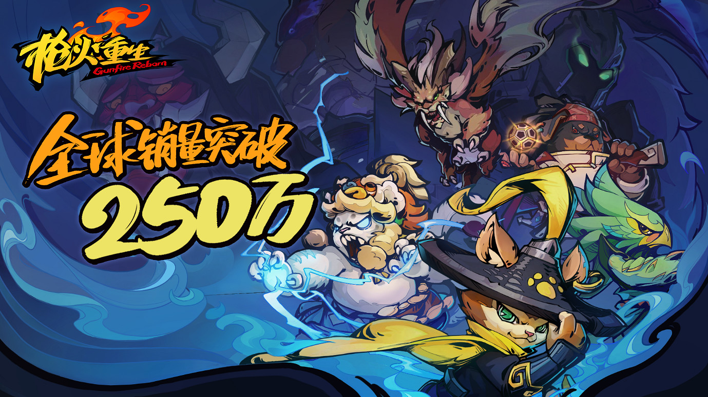 《槍火重生》首個DLC“靈界來客”今日正式上線！