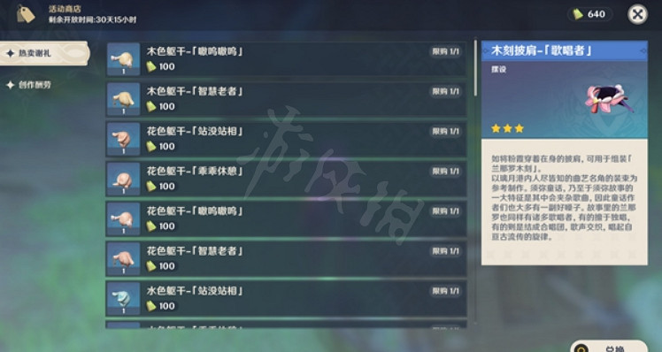 《原神》化木成像第二關怎麽做?化木成像第二關方法介紹 《原神》化木成像第二關怎麽做?化木成像第二關方法介紹