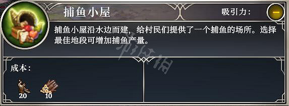 《遙遠邊境》建築有哪些？建築圖鑒大全