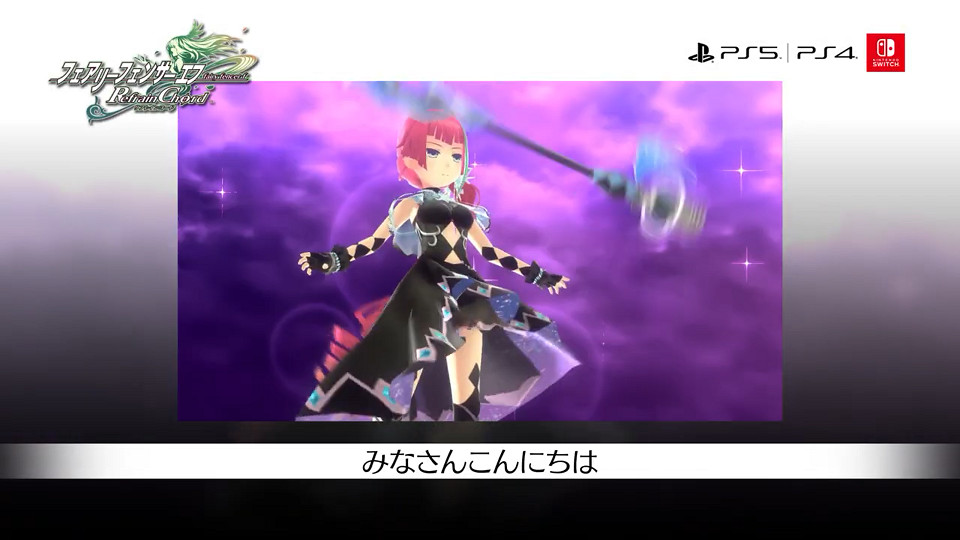 戰略RPG新作《妖精劍士F RefrainChord》兩首新插曲公開 戰略RPG新作《妖精劍士F RefrainChord》兩首新插曲公開