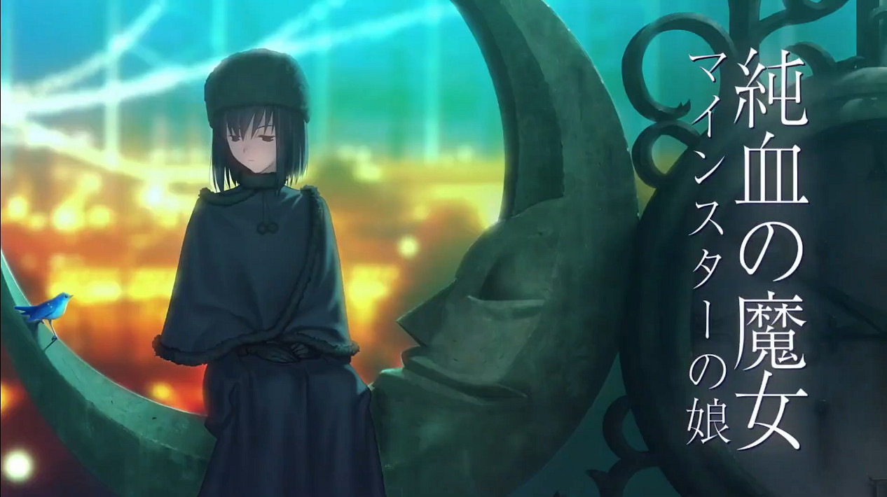 《魔法使之夜》發布久遠寺有珠角色預告！12月發售