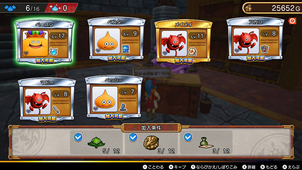 《DQ尋寶探險團》新情報公布！怪物同伴與連攜探索