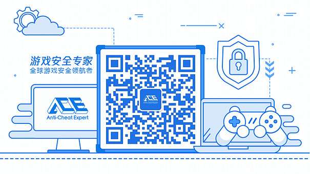 2022CJ騰訊遊戲安全發福利 免費使用遊戲安全方案！