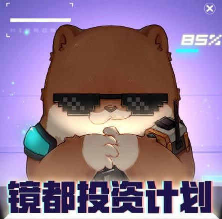 幻塔2.2版本開放鏡都新區 在遊戲裡玩遊戲 幻塔2.2版本開放鏡都新區 在遊戲裡玩遊戲