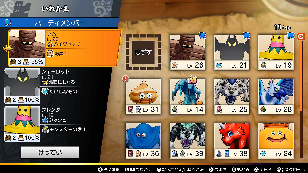 《DQ尋寶探險團》新情報公布！怪物同伴與連攜探索