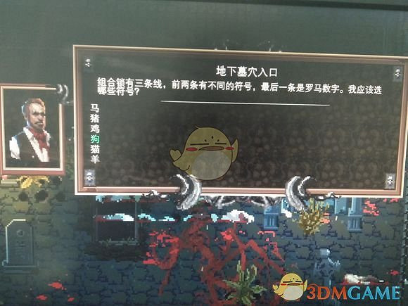 《克蘇魯異聞錄》公墓解謎攻略 《克蘇魯異聞錄》公墓解謎攻略