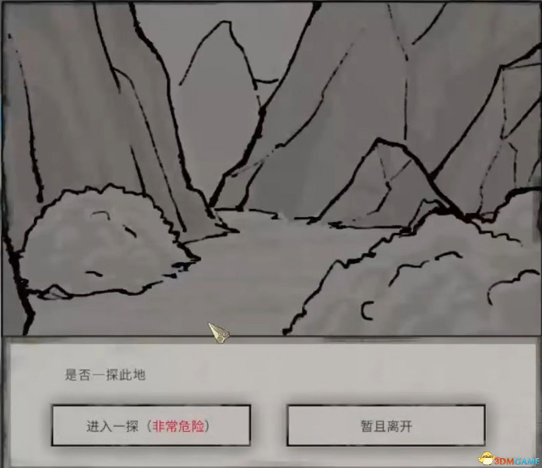 《鬼谷八荒》羽化登仙版本攻略 羽化境界突破登仙境界突破方法 《鬼谷八荒》羽化登仙版本攻略 羽化境界突破登仙境界突破方法