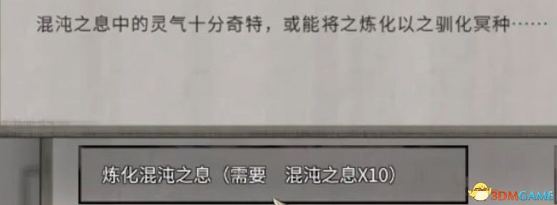 《鬼谷八荒》羽化登仙版本攻略 羽化境界突破登仙境界突破方法 《鬼谷八荒》羽化登仙版本攻略 羽化境界突破登仙境界突破方法