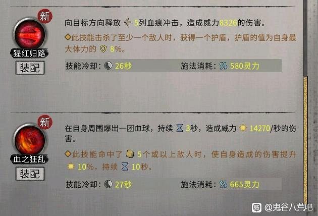 《鬼谷八荒》昊天眼妖獸朱厭全技能介紹