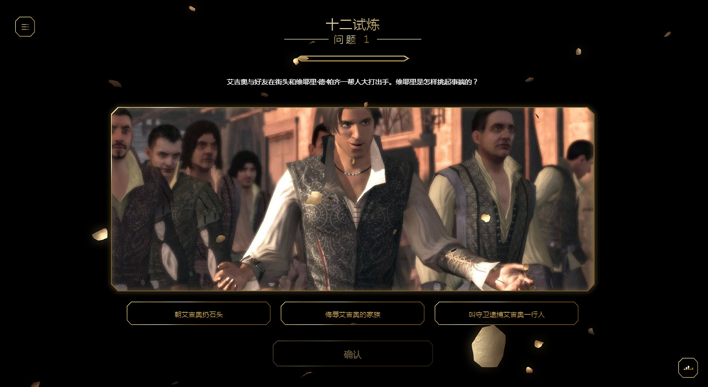 慶祝《刺客教條》15周年:本周開啟《艾吉奧》專題活動 慶祝《刺客教條》15周年:本周開啟《艾吉奧》專題活動