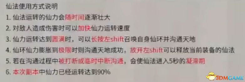 《鬼谷八荒》羽化登仙版本攻略 羽化境界突破登仙境界突破方法 《鬼谷八荒》羽化登仙版本攻略 羽化境界突破登仙境界突破方法