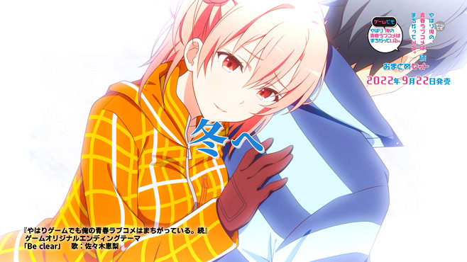 《春物》漫改遊戲預告公開 9月22日登錄NS平台