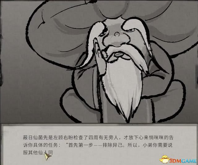 《鬼谷八荒》仙祠任務攻略 全仙法收集攻略 《鬼谷八荒》仙祠任務攻略 全仙法收集攻略