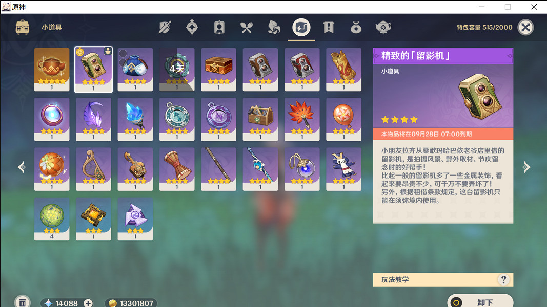 《原神》掠影拾真第三關怎麽玩?雕琢童心掠影拾真第三關玩法分享 《原神》掠影拾真第三關怎麽玩?雕琢童心掠影拾真第三關玩法分享