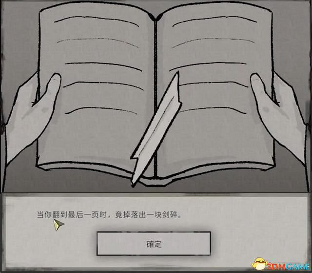 《鬼谷八荒》仙祠任務攻略 全仙法收集攻略 《鬼谷八荒》仙祠任務攻略 全仙法收集攻略