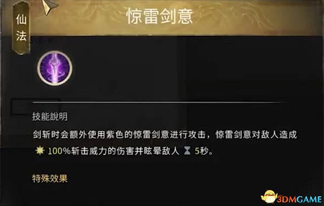 《鬼谷八荒》仙祠任務攻略 全仙法收集攻略 《鬼谷八荒》仙祠任務攻略 全仙法收集攻略