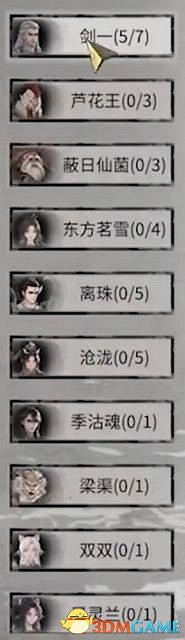 《鬼谷八荒》仙祠任務攻略 全仙法收集攻略 《鬼谷八荒》仙祠任務攻略 全仙法收集攻略