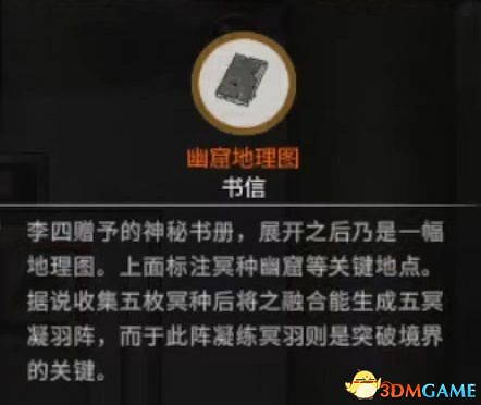 《鬼谷八荒》羽化登仙版本攻略 羽化境界突破登仙境界突破方法 《鬼谷八荒》羽化登仙版本攻略 羽化境界突破登仙境界突破方法