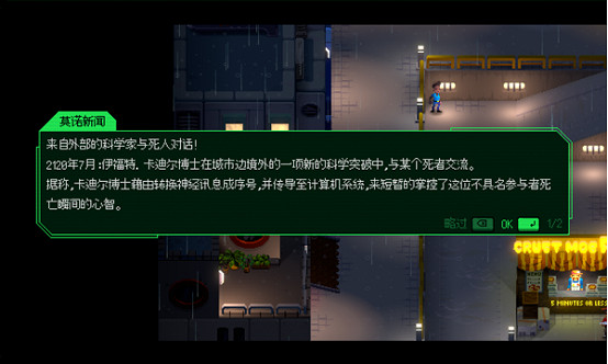 電馭叛客像素JRPG遊戲《Jack Move》9月9日即將上線！