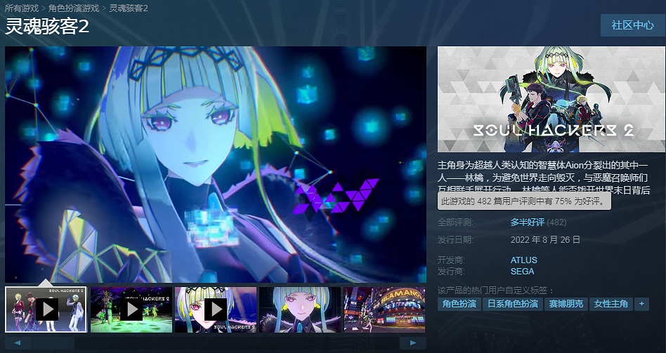 《靈魂駭客2》Steam評分持續下跌!Atlus已江郎才盡? 《靈魂駭客2》Steam評分持續下跌!Atlus已江郎才盡?