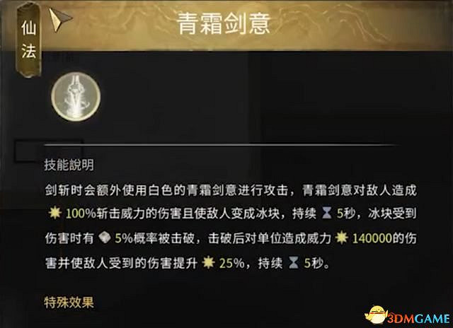 《鬼谷八荒》仙祠任務攻略 全仙法收集攻略 《鬼谷八荒》仙祠任務攻略 全仙法收集攻略
