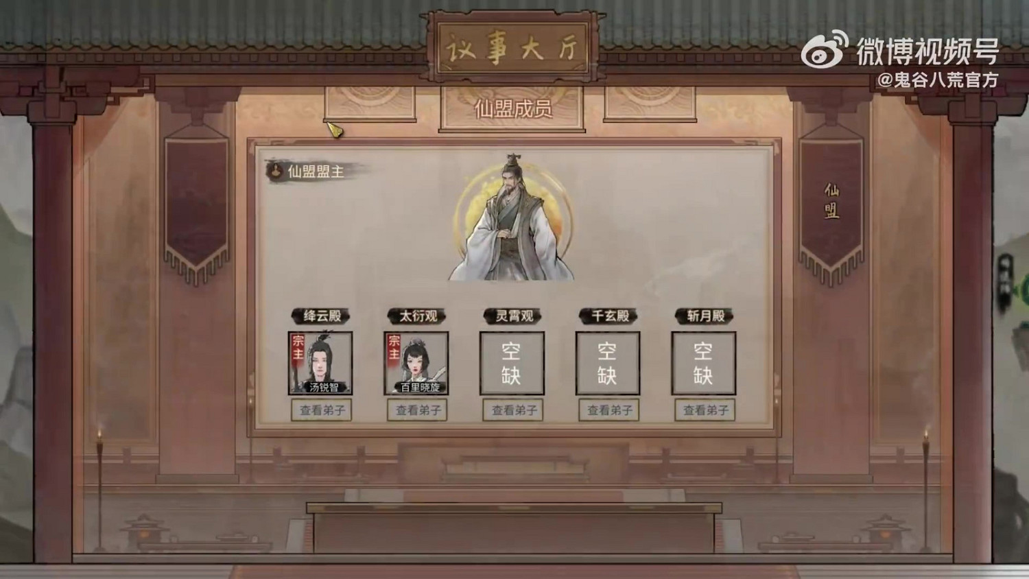 《鬼谷八荒》羽化-登仙版本預告 6月30日更新上線