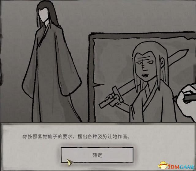 《鬼谷八荒》仙祠任務攻略 全仙法收集攻略 《鬼谷八荒》仙祠任務攻略 全仙法收集攻略