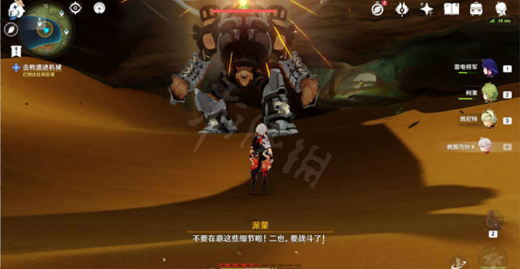 《原神》為了過去的孩子怎麽做?為了過去的孩子任務介紹 《原神》為了過去的孩子怎麽做?為了過去的孩子任務介紹