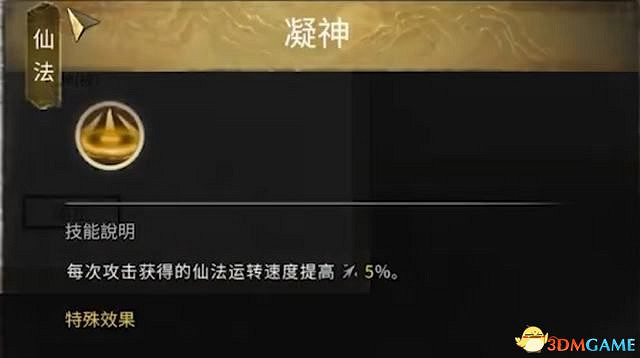 《鬼谷八荒》仙祠任務攻略 全仙法收集攻略 《鬼谷八荒》仙祠任務攻略 全仙法收集攻略